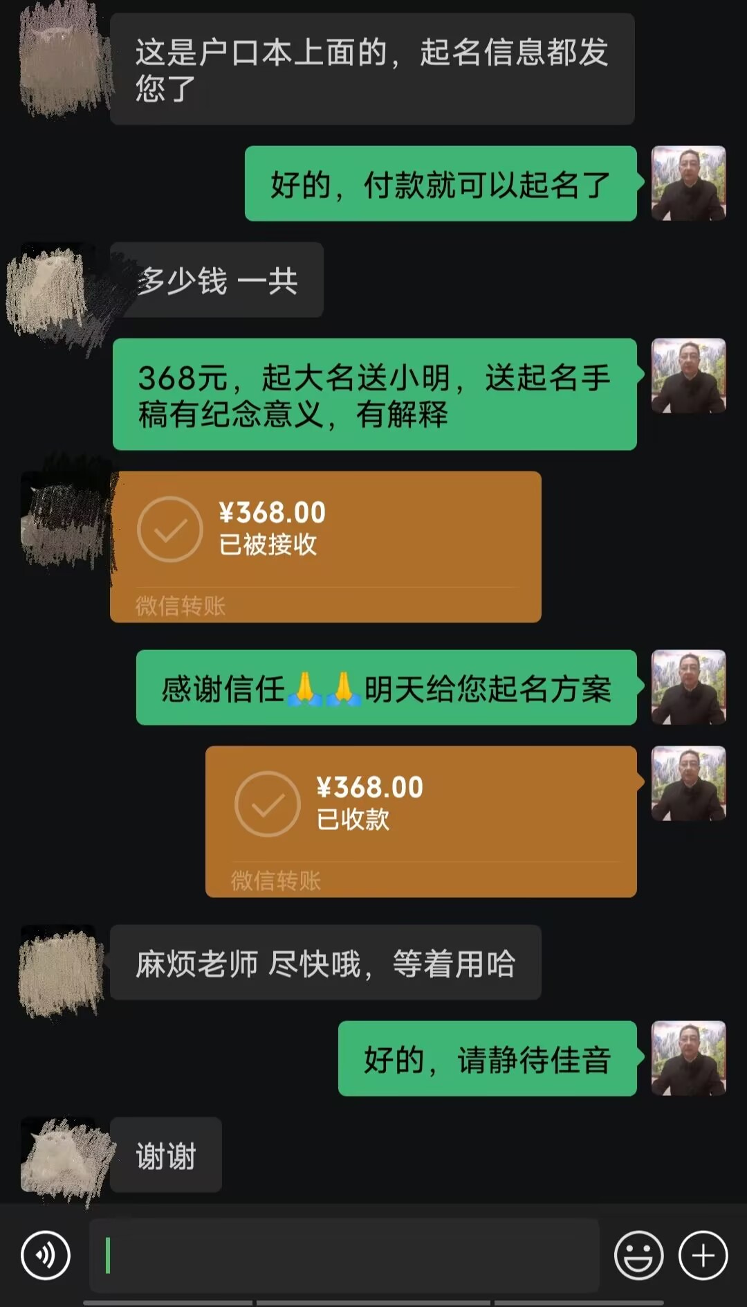 邯山起名案例，感谢支持